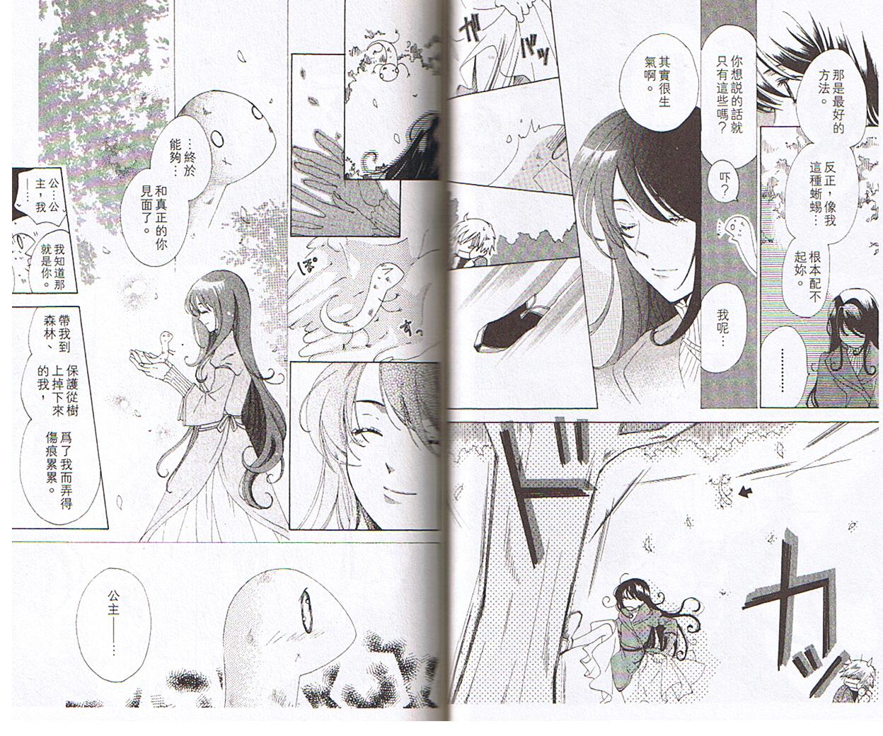 蜥蜴王子韩漫全集-vol_01无删减无遮挡章节图片 