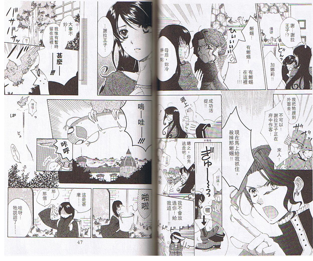 蜥蜴王子韩漫全集-vol_01无删减无遮挡章节图片 