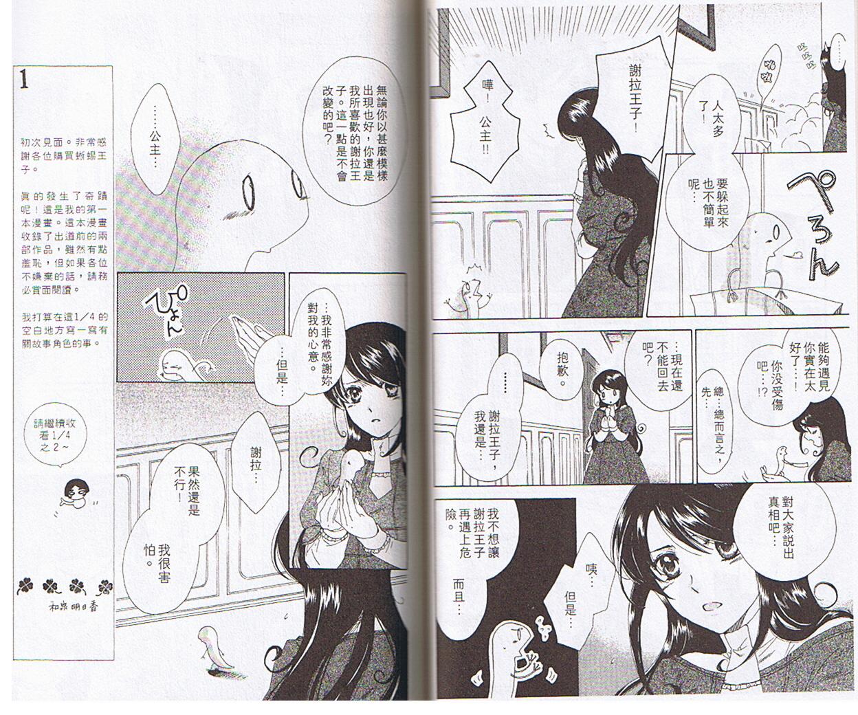 蜥蜴王子韩漫全集-vol_01无删减无遮挡章节图片 