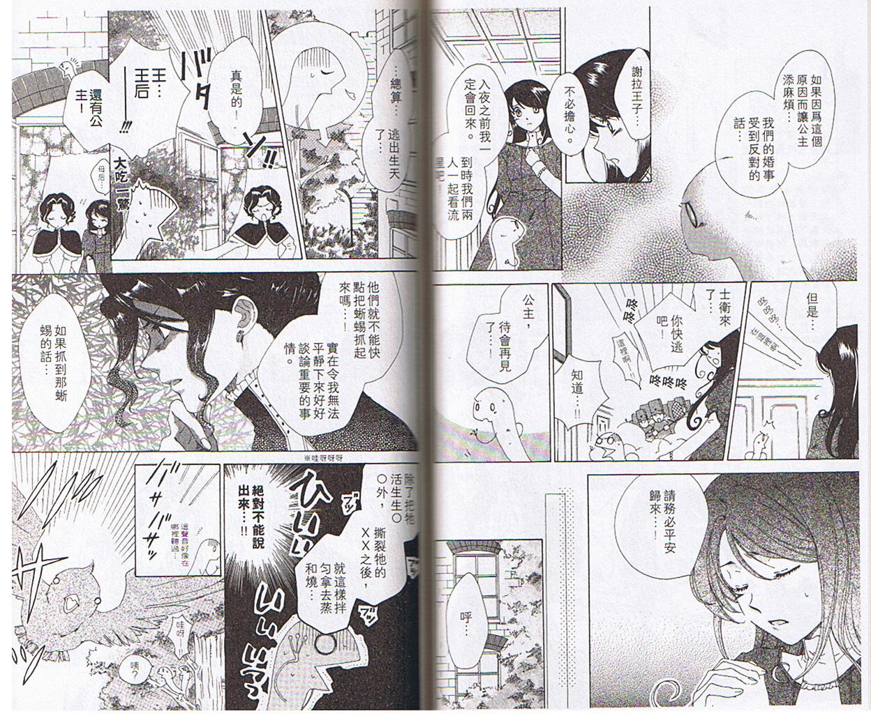 蜥蜴王子韩漫全集-vol_01无删减无遮挡章节图片 