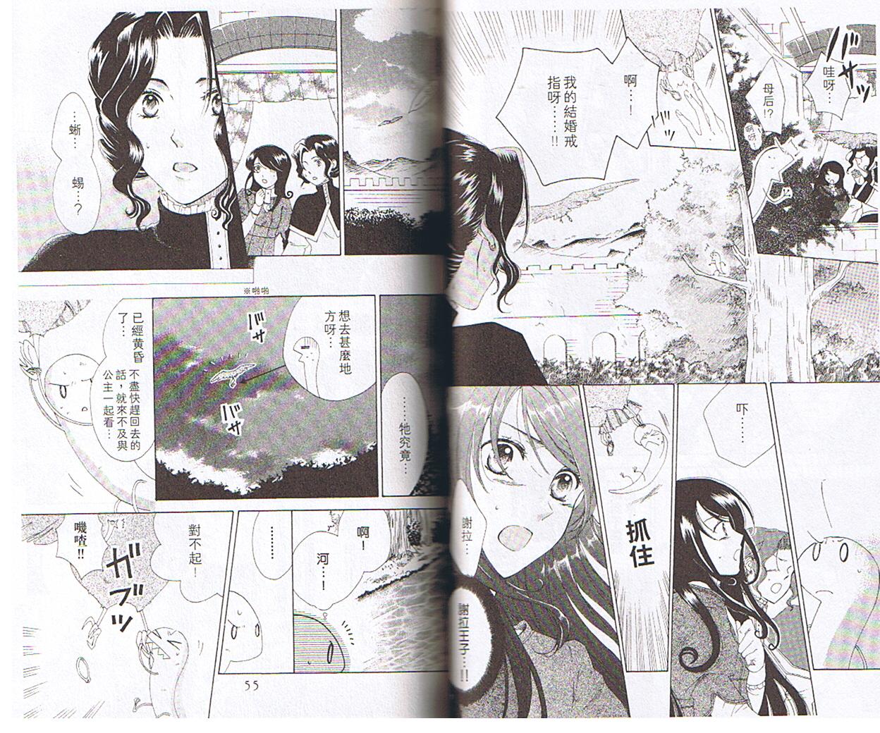 蜥蜴王子韩漫全集-vol_01无删减无遮挡章节图片 