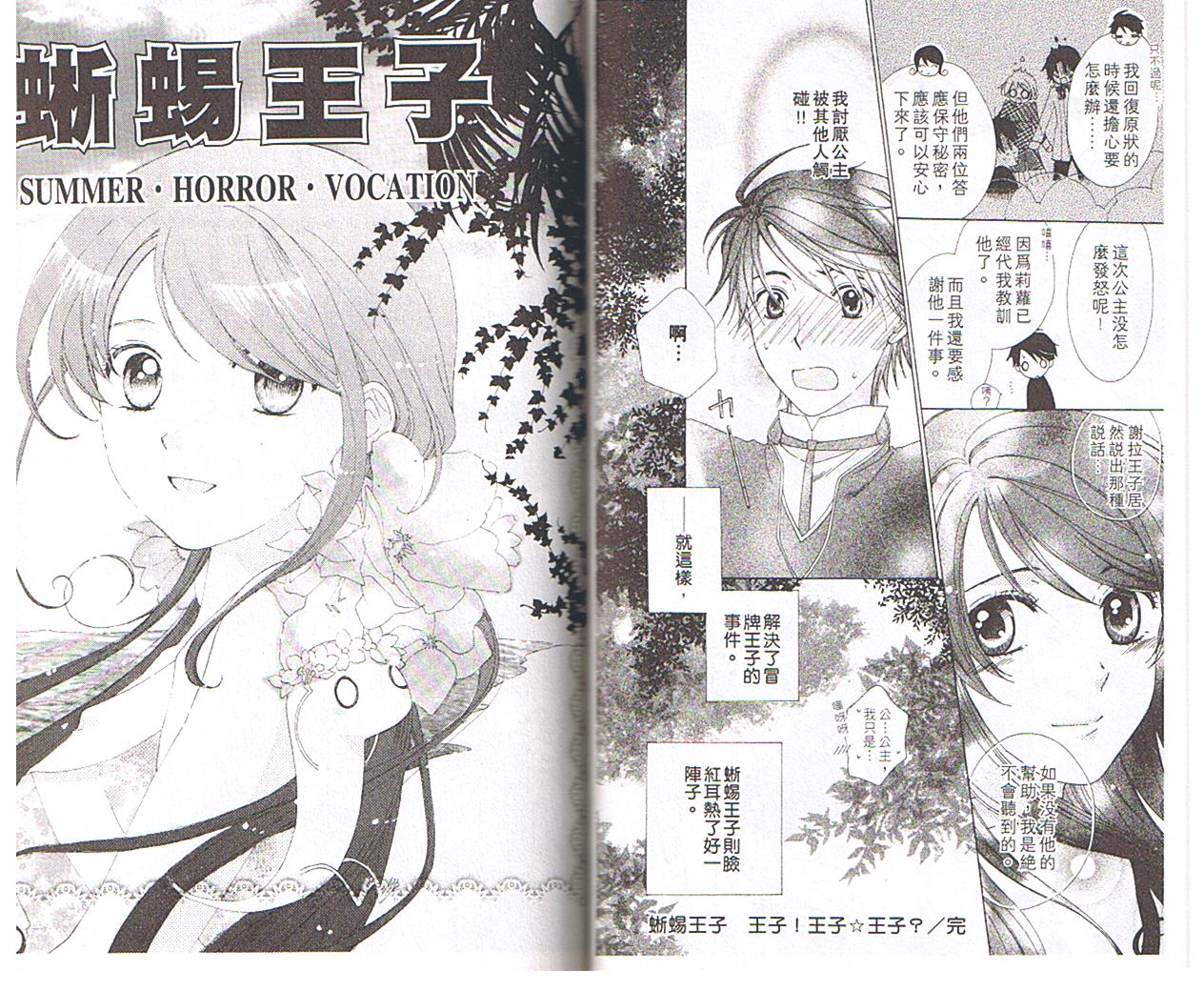 蜥蜴王子韩漫全集-vol_01无删减无遮挡章节图片 