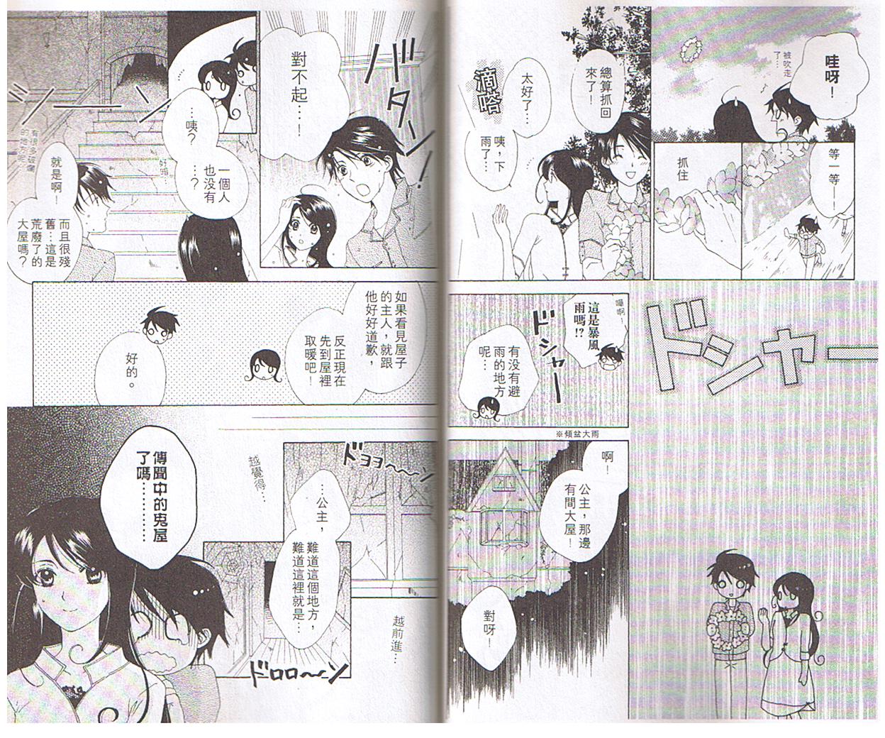 蜥蜴王子韩漫全集-vol_01无删减无遮挡章节图片 