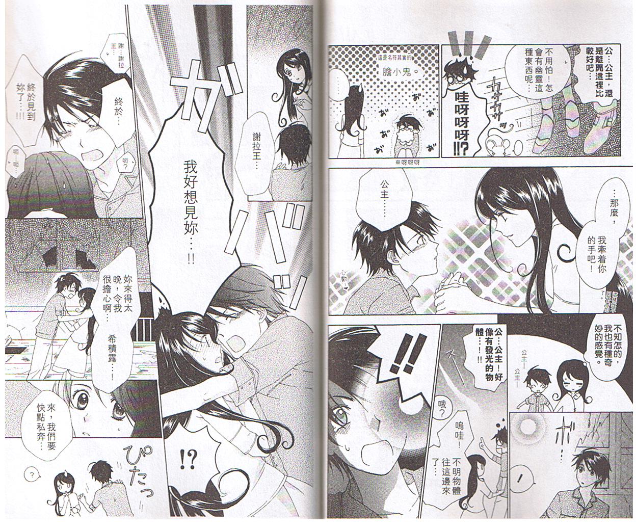 蜥蜴王子韩漫全集-vol_01无删减无遮挡章节图片 