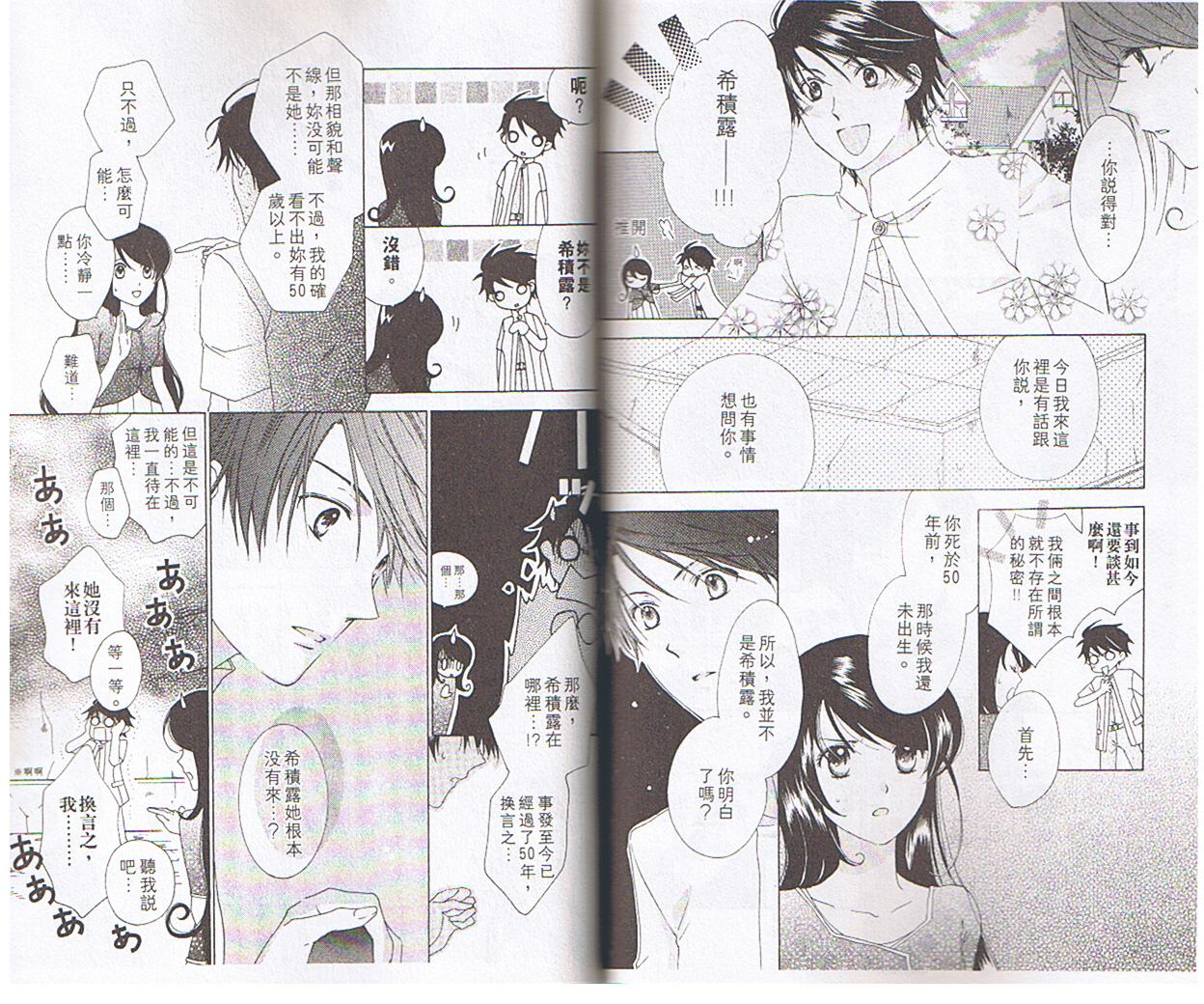 蜥蜴王子韩漫全集-vol_01无删减无遮挡章节图片 