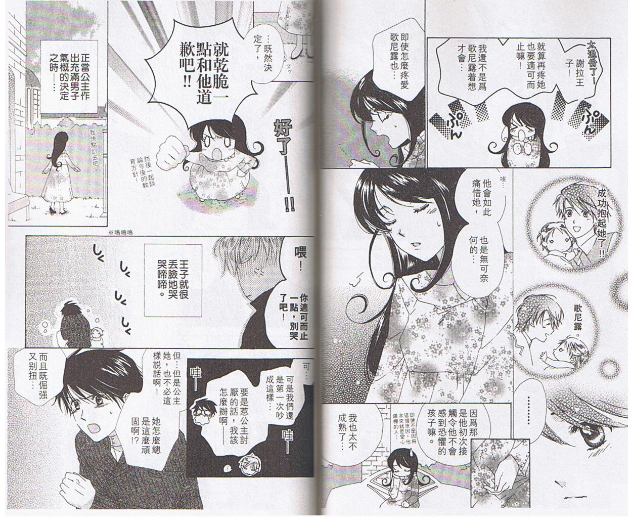 蜥蜴王子韩漫全集-vol_01无删减无遮挡章节图片 