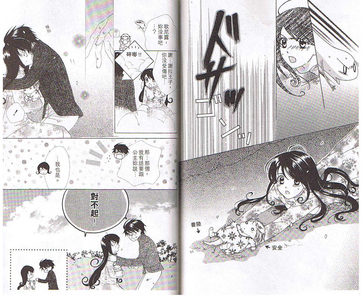 蜥蜴王子韩漫全集-vol_01无删减无遮挡章节图片 