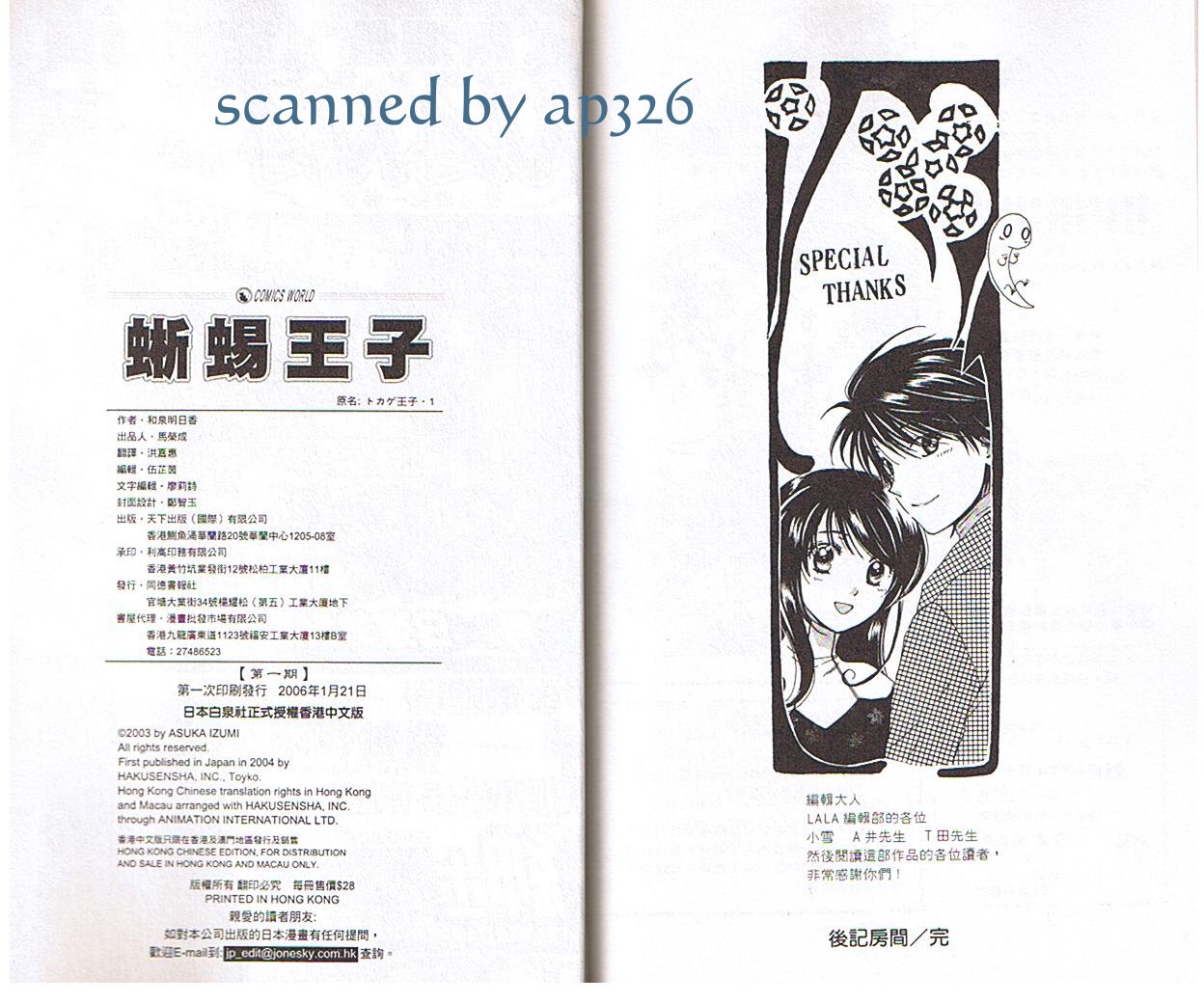 蜥蜴王子韩漫全集-vol_01无删减无遮挡章节图片 