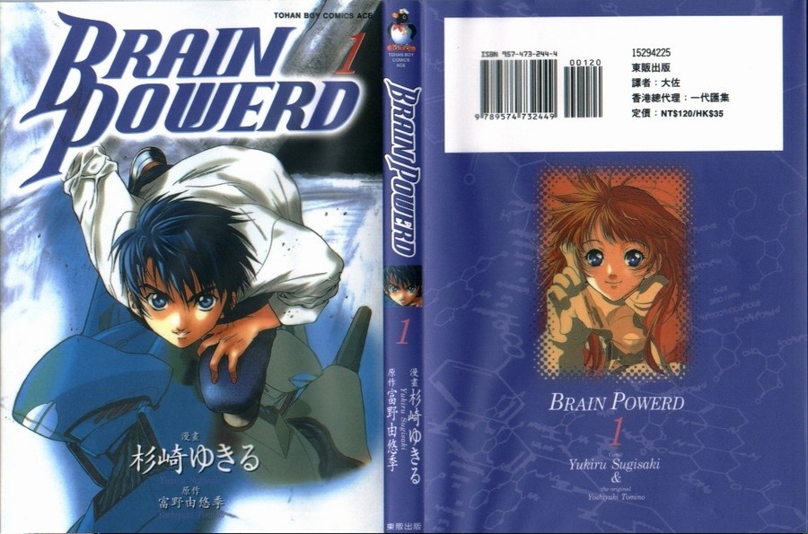 Brain Powerd韩漫全集-vol_01无删减无遮挡章节图片 