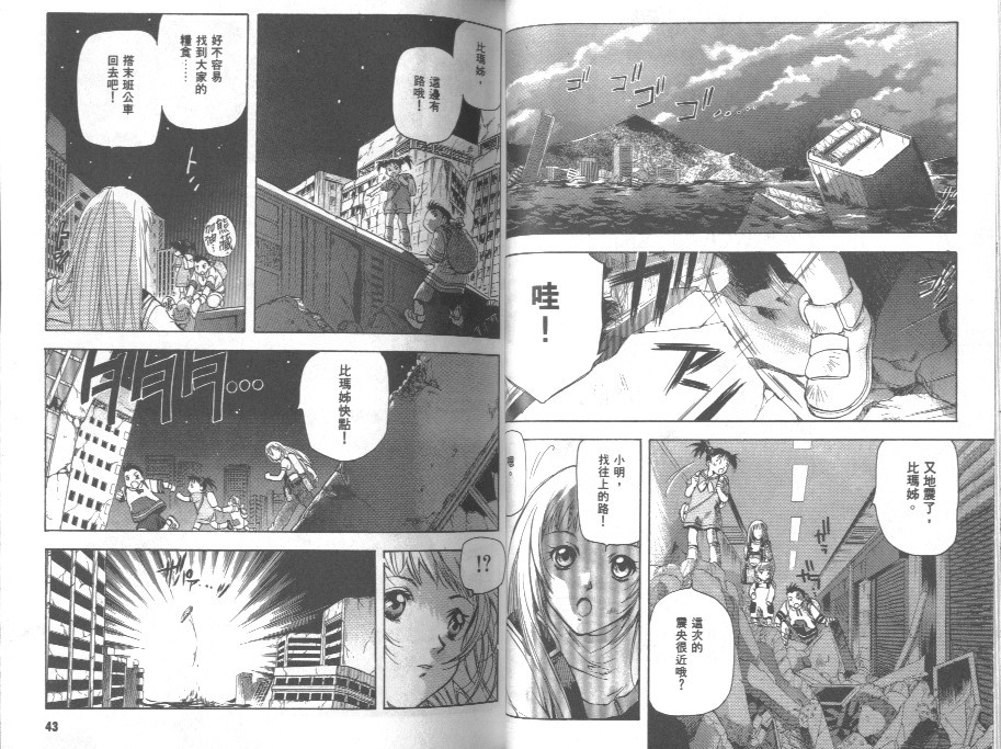 Brain Powerd韩漫全集-vol_01无删减无遮挡章节图片 