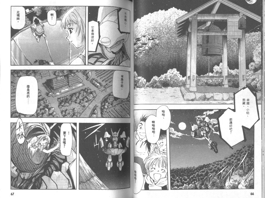 Brain Powerd韩漫全集-vol_01无删减无遮挡章节图片 