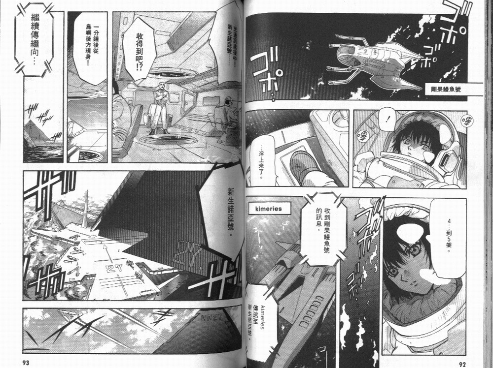 Brain Powerd韩漫全集-vol_01无删减无遮挡章节图片 