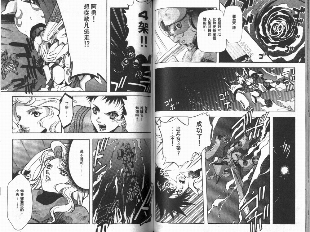 Brain Powerd韩漫全集-vol_01无删减无遮挡章节图片 
