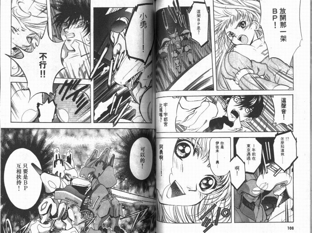 Brain Powerd韩漫全集-vol_01无删减无遮挡章节图片 
