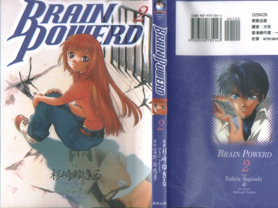 Brain Powerd韩漫全集-vol_02无删减无遮挡章节图片 