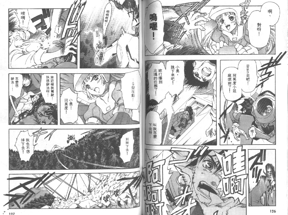 Brain Powerd韩漫全集-vol_02无删减无遮挡章节图片 
