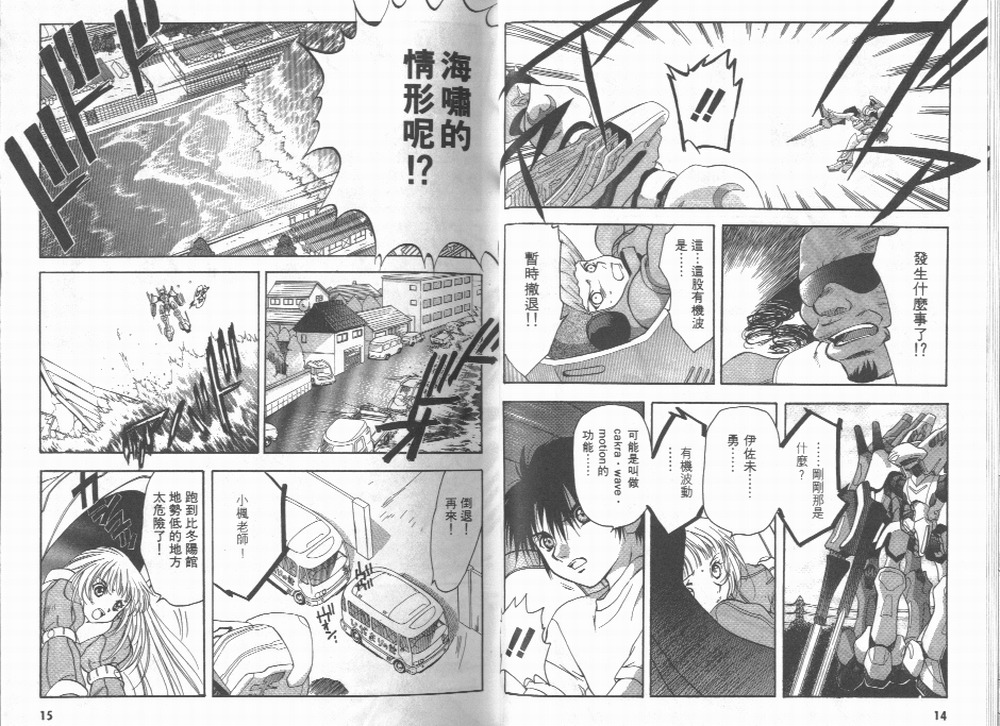 Brain Powerd韩漫全集-vol_02无删减无遮挡章节图片 