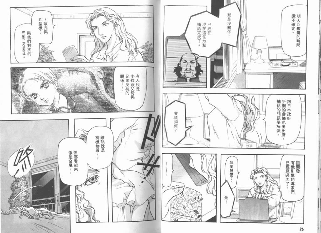Brain Powerd韩漫全集-vol_03无删减无遮挡章节图片 