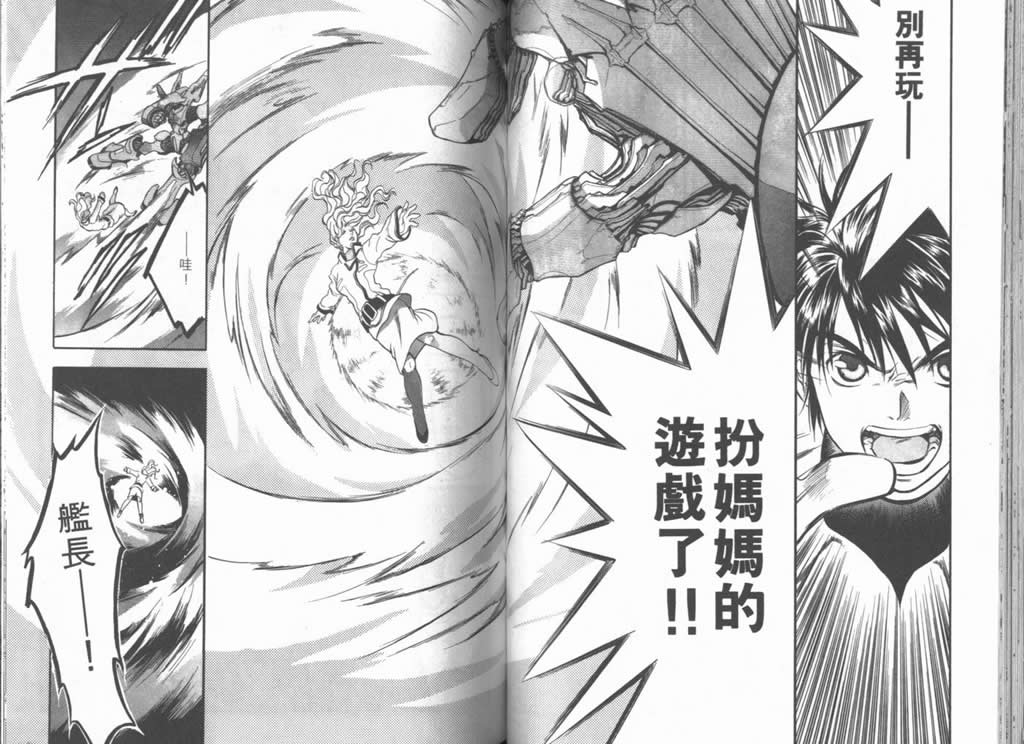 Brain Powerd韩漫全集-vol_03无删减无遮挡章节图片 