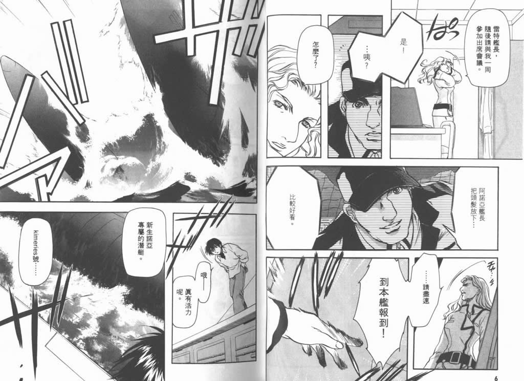 Brain Powerd韩漫全集-vol_03无删减无遮挡章节图片 