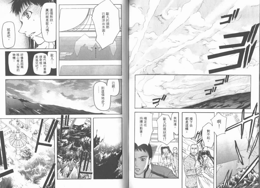 Brain Powerd韩漫全集-vol_03无删减无遮挡章节图片 