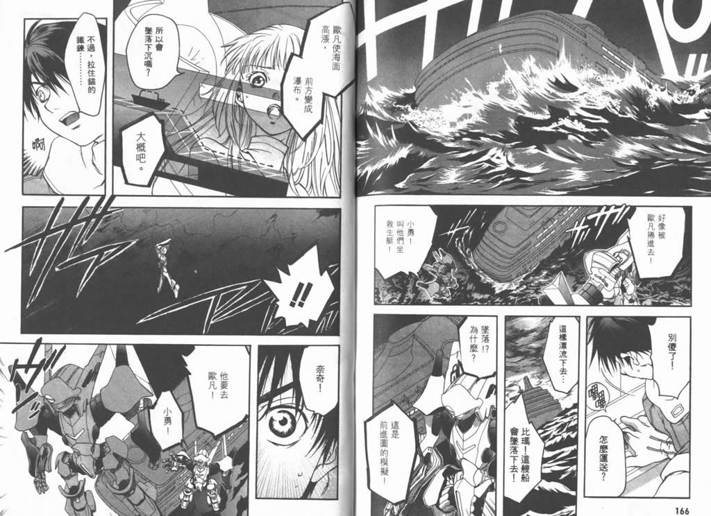 Brain Powerd韩漫全集-vol_03无删减无遮挡章节图片 