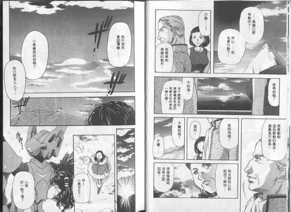 Brain Powerd韩漫全集-vol_04无删减无遮挡章节图片 