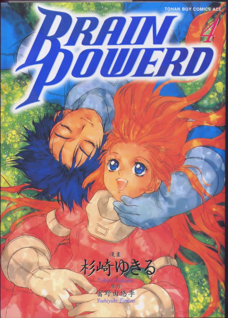 Brain Powerd韩漫全集-vol_04无删减无遮挡章节图片 