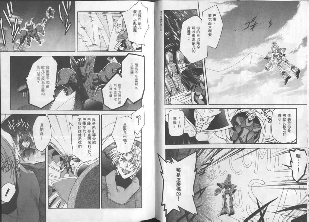 Brain Powerd韩漫全集-vol_04无删减无遮挡章节图片 