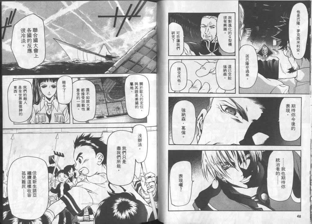 Brain Powerd韩漫全集-vol_04无删减无遮挡章节图片 