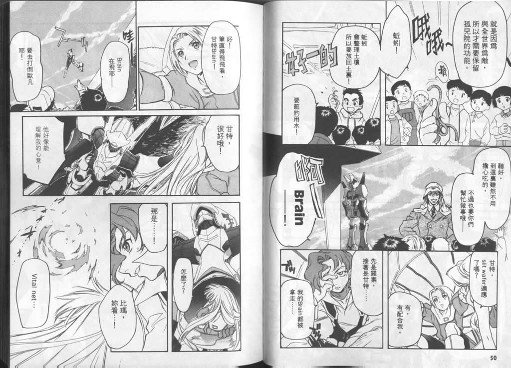 Brain Powerd韩漫全集-vol_04无删减无遮挡章节图片 