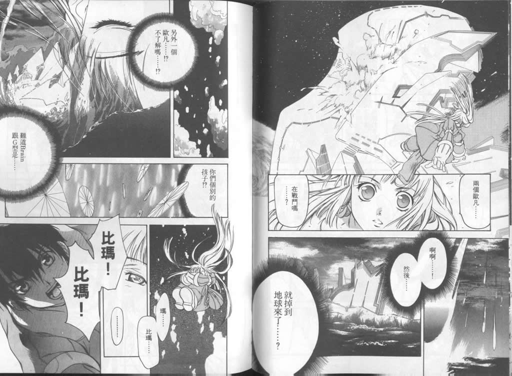Brain Powerd韩漫全集-vol_04无删减无遮挡章节图片 