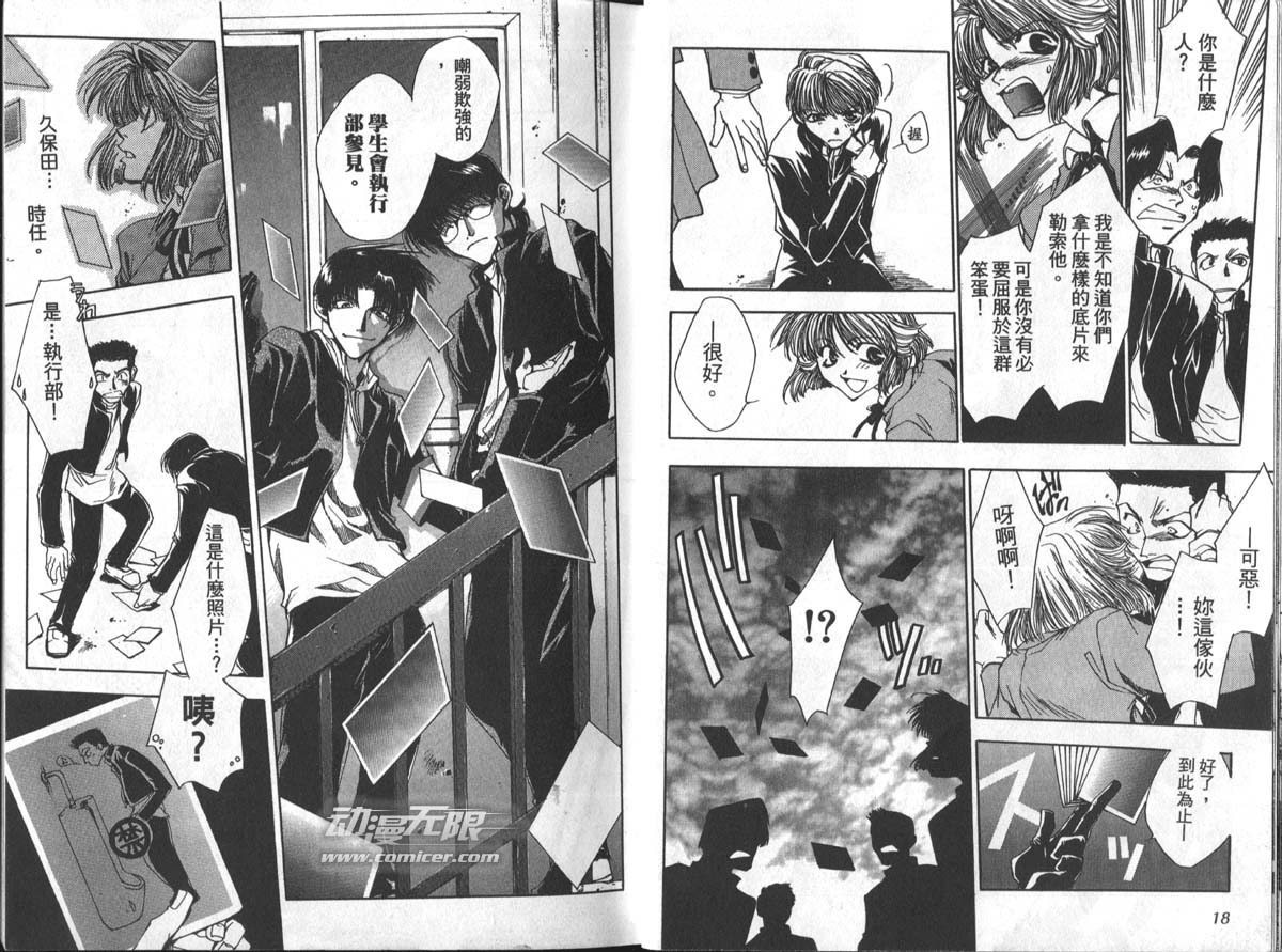 男男罪游记韩漫全集-第1卷无删减无遮挡章节图片 