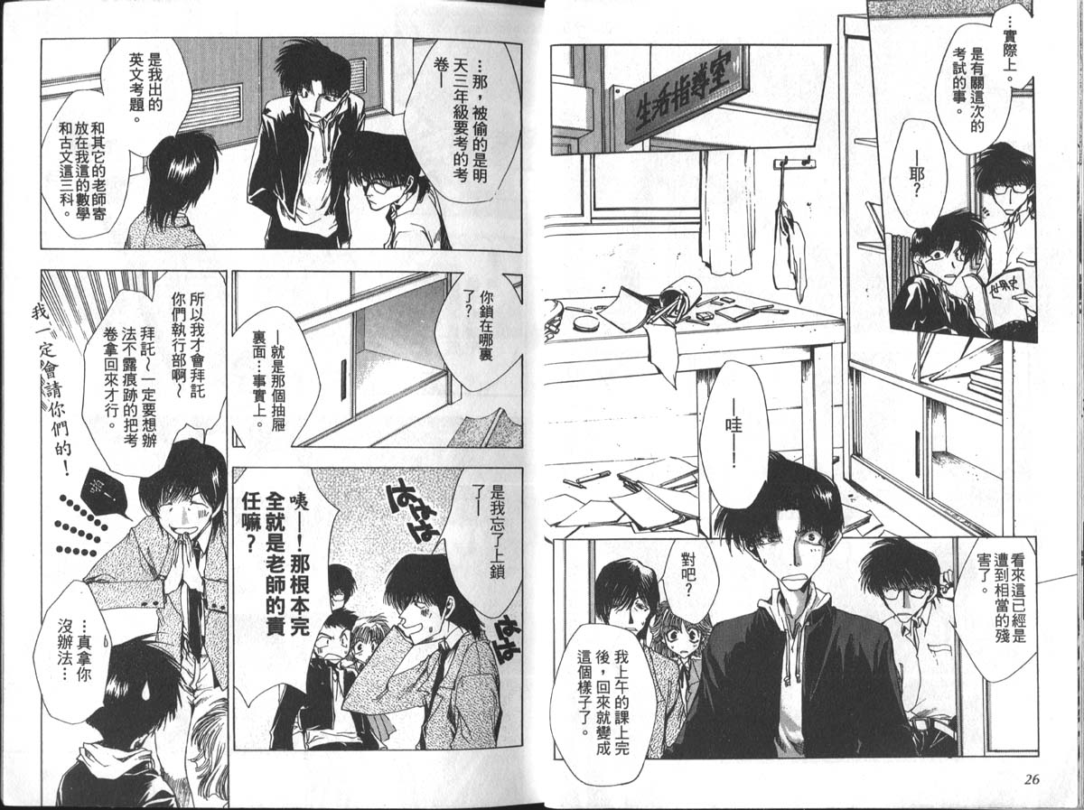 男男罪游记韩漫全集-第1卷无删减无遮挡章节图片 