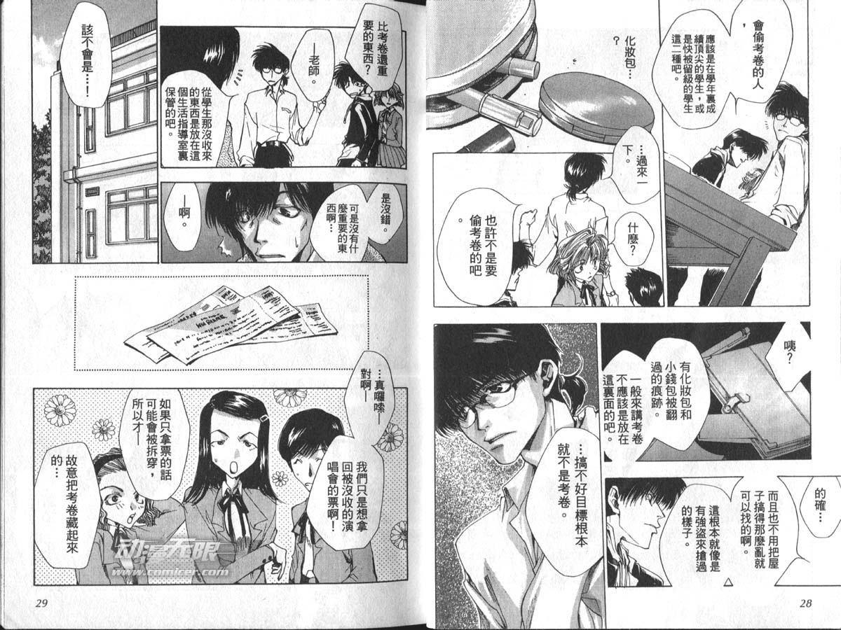 男男罪游记韩漫全集-第1卷无删减无遮挡章节图片 