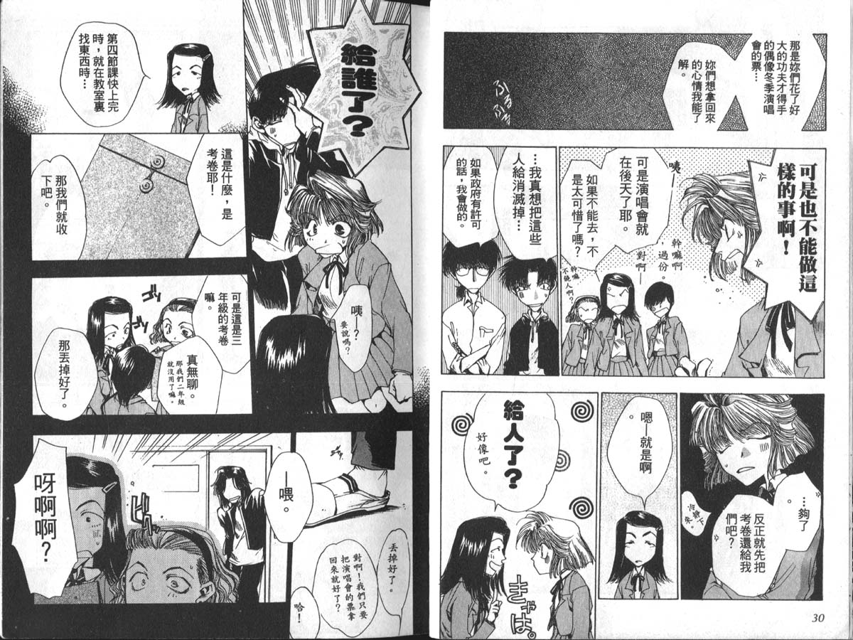 男男罪游记韩漫全集-第1卷无删减无遮挡章节图片 