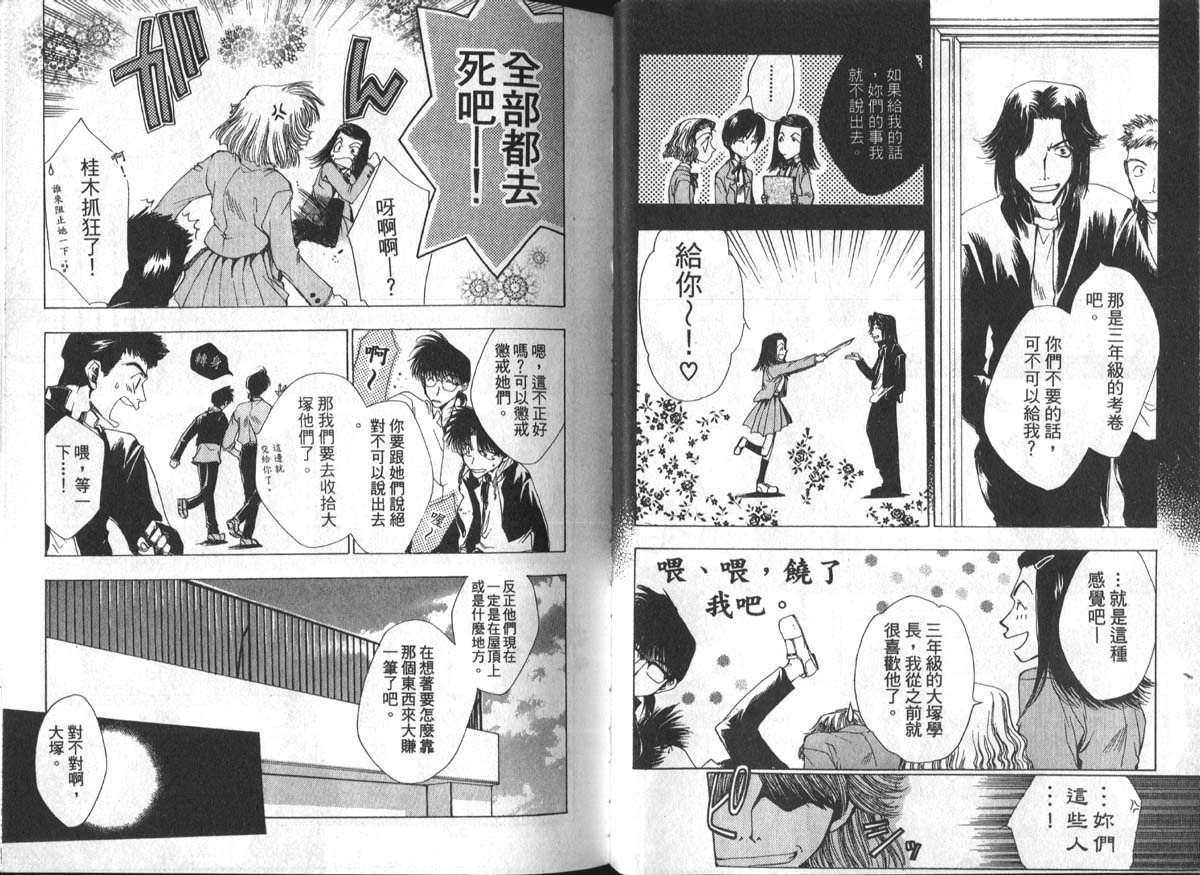 男男罪游记韩漫全集-第1卷无删减无遮挡章节图片 