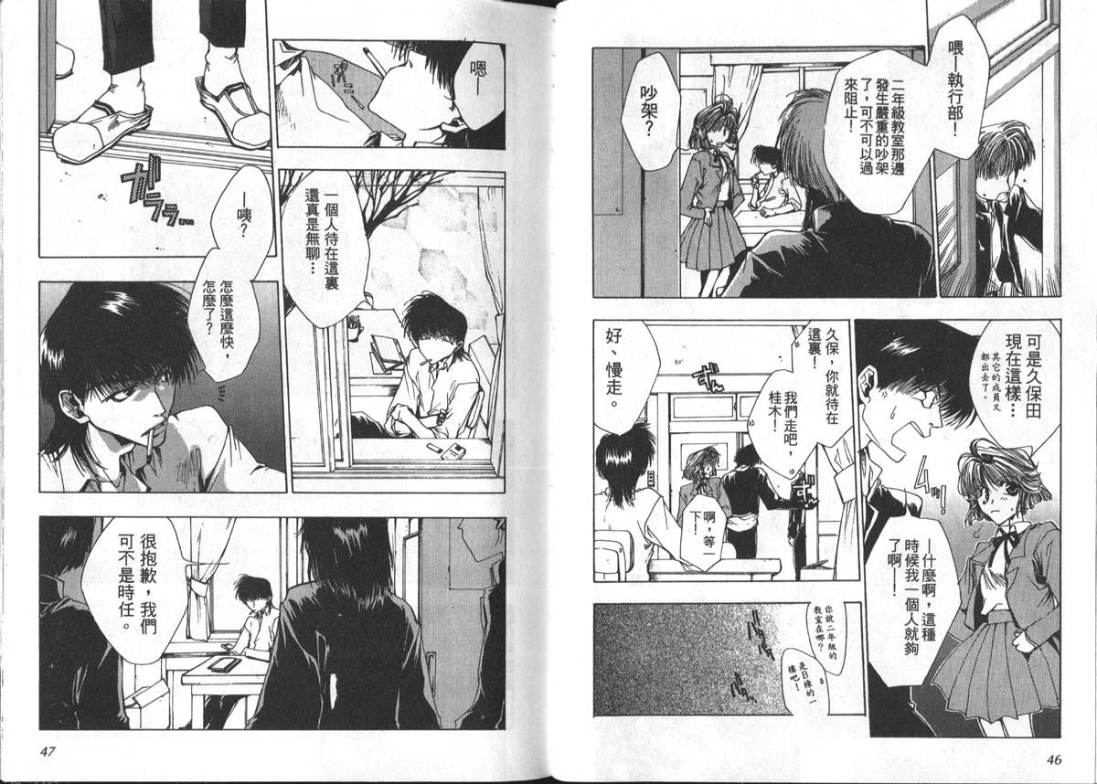 男男罪游记韩漫全集-第1卷无删减无遮挡章节图片 