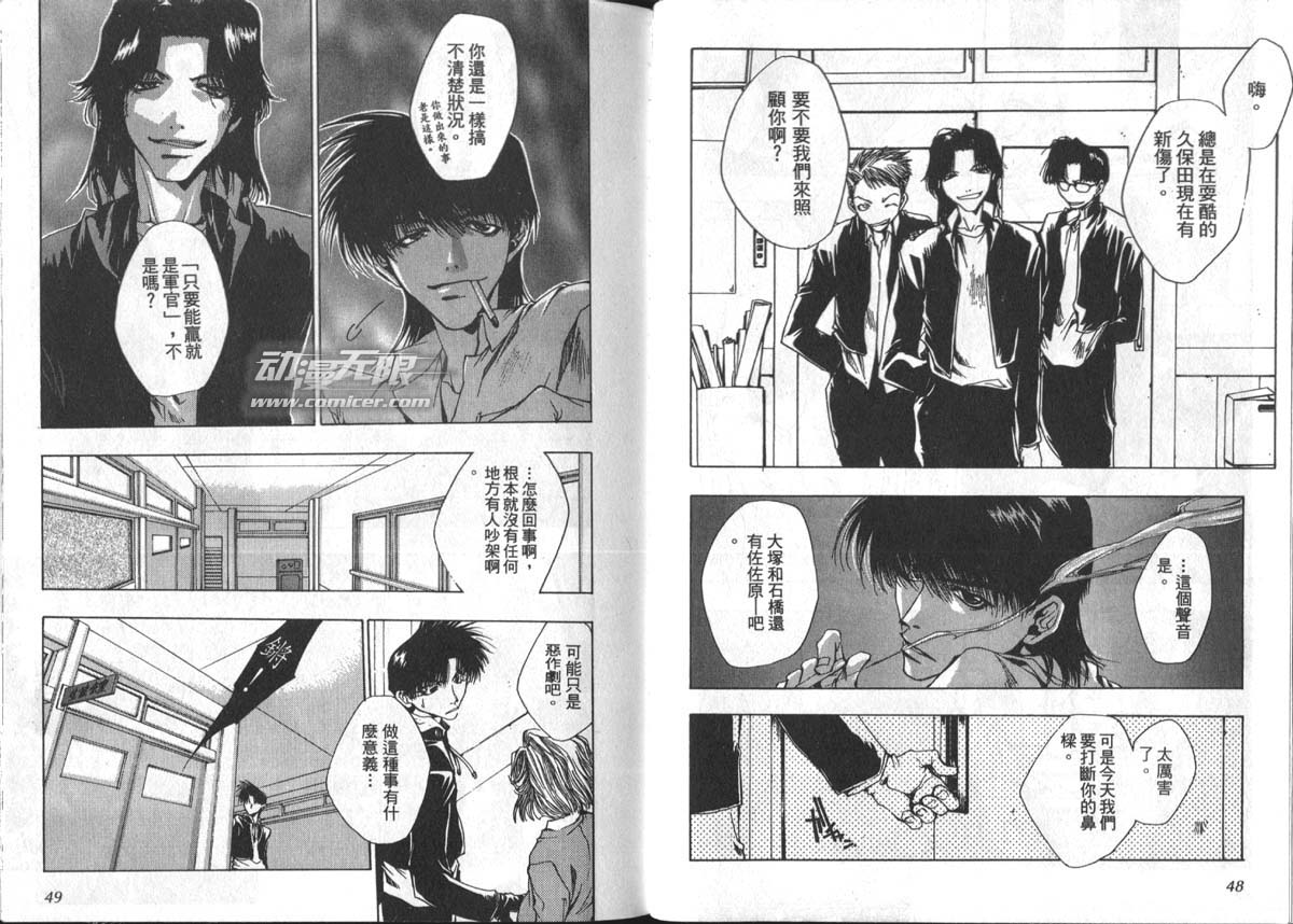 男男罪游记韩漫全集-第1卷无删减无遮挡章节图片 