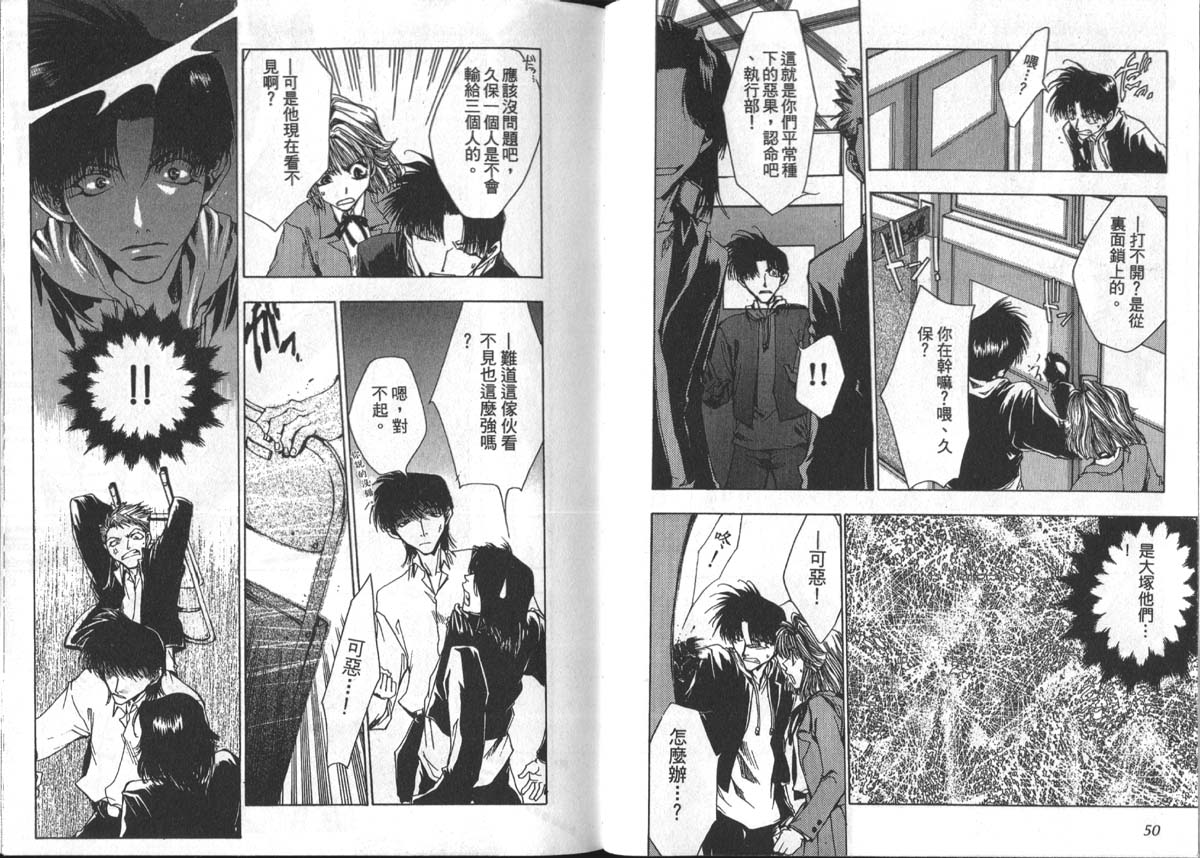男男罪游记韩漫全集-第1卷无删减无遮挡章节图片 