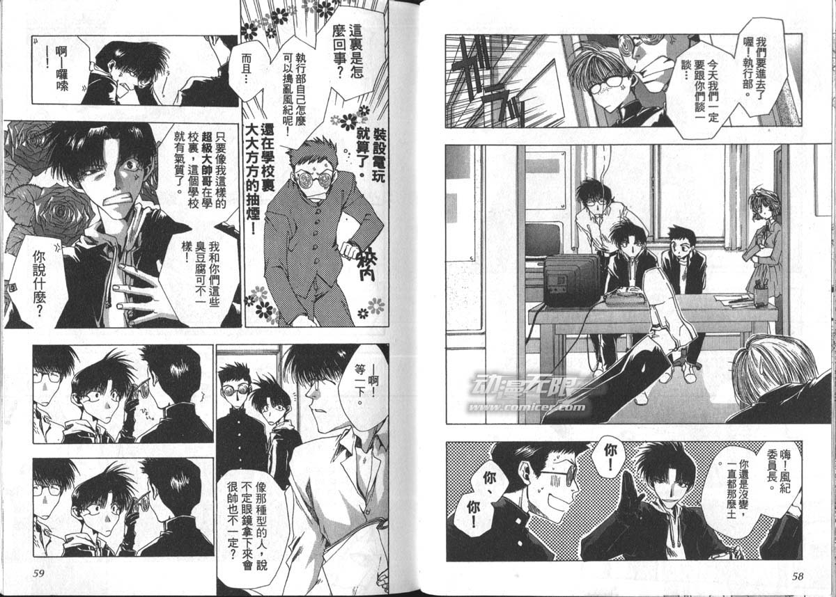 男男罪游记韩漫全集-第1卷无删减无遮挡章节图片 