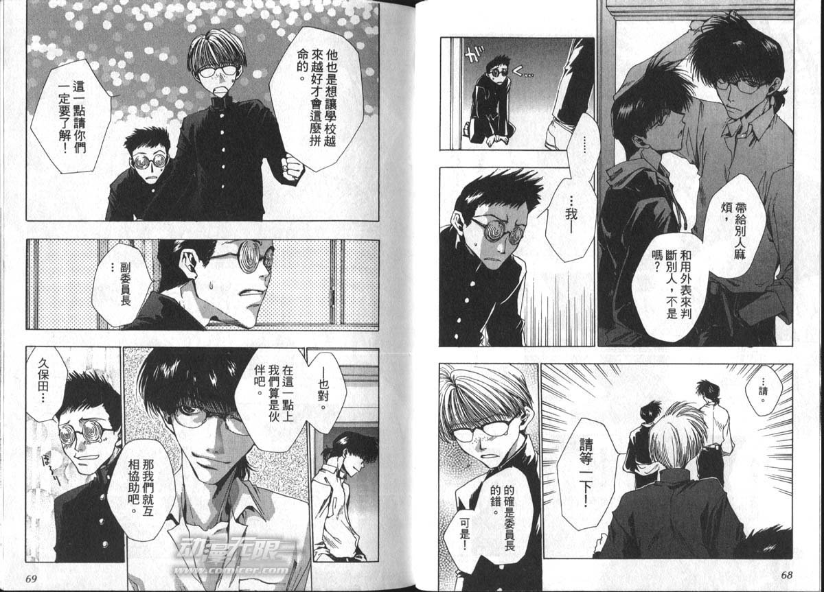 男男罪游记韩漫全集-第1卷无删减无遮挡章节图片 
