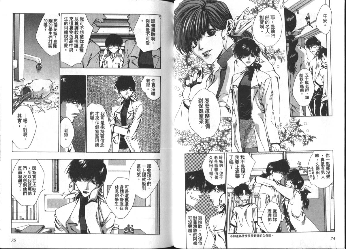男男罪游记韩漫全集-第1卷无删减无遮挡章节图片 