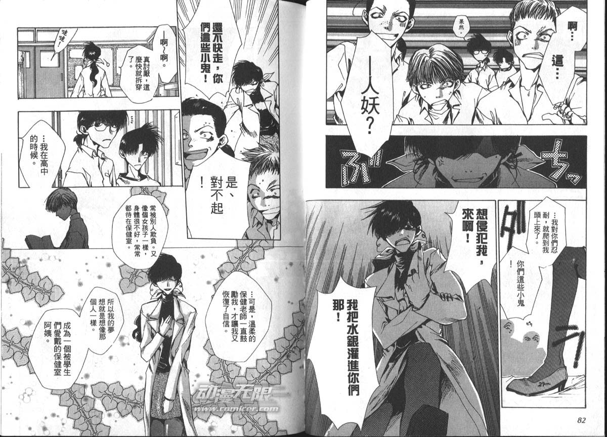 男男罪游记韩漫全集-第1卷无删减无遮挡章节图片 