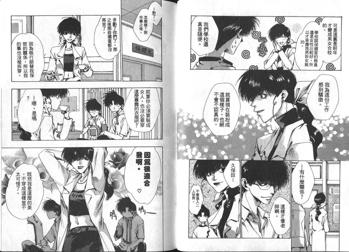 男男罪游记韩漫全集-第1卷无删减无遮挡章节图片 
