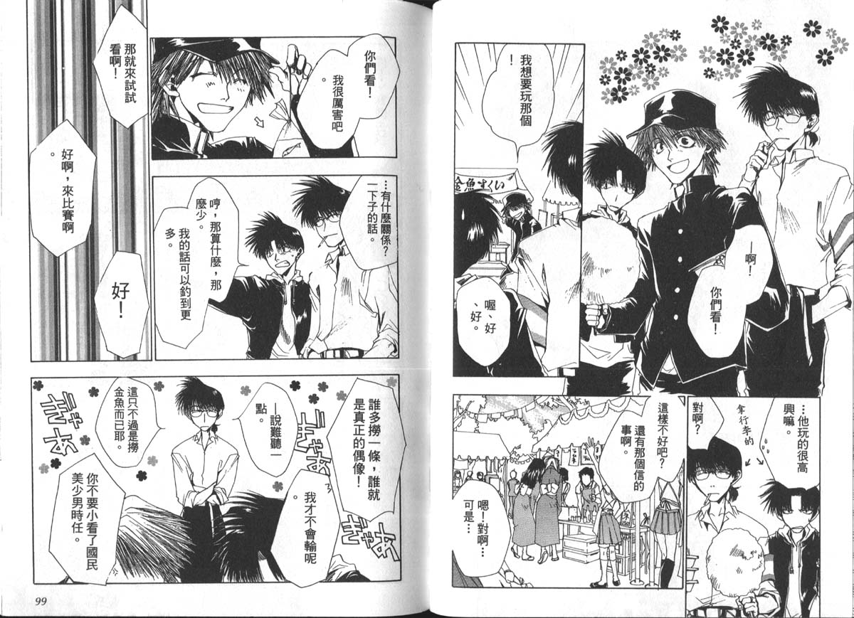 男男罪游记韩漫全集-第1卷无删减无遮挡章节图片 