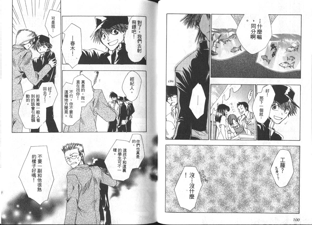 男男罪游记韩漫全集-第1卷无删减无遮挡章节图片 