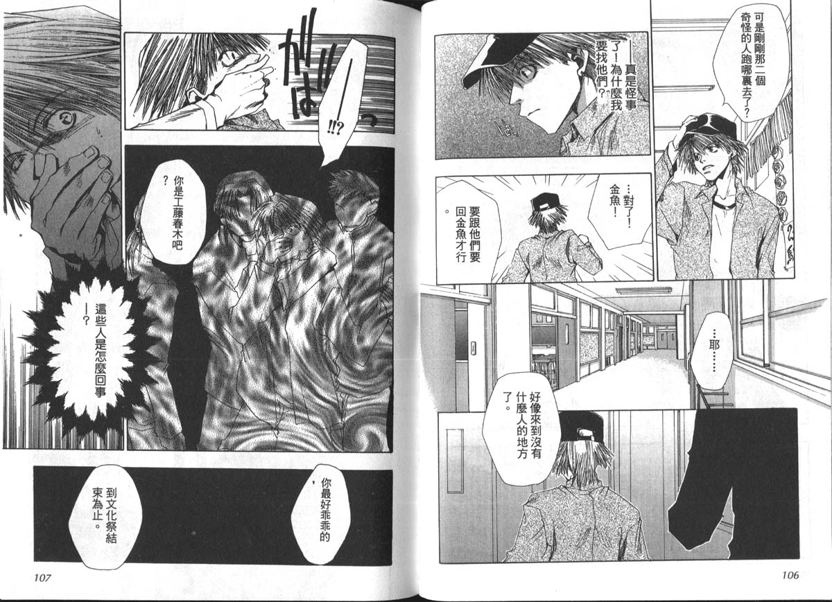 男男罪游记韩漫全集-第1卷无删减无遮挡章节图片 