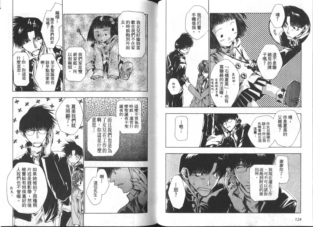 男男罪游记韩漫全集-第1卷无删减无遮挡章节图片 