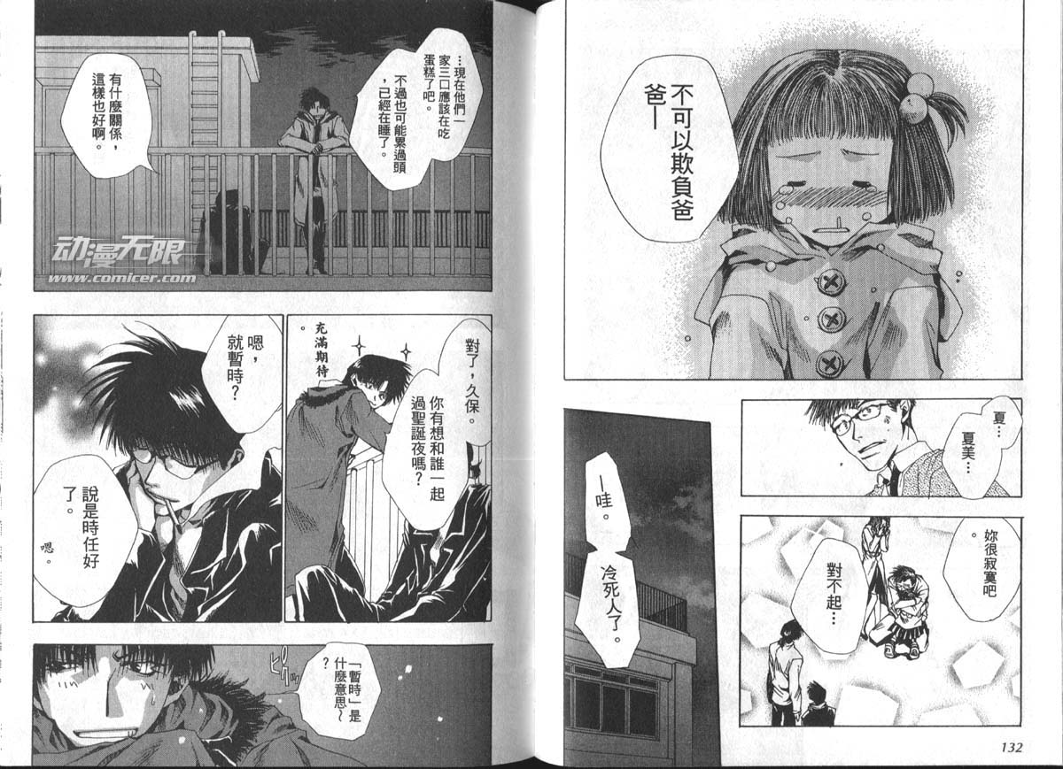 男男罪游记韩漫全集-第1卷无删减无遮挡章节图片 